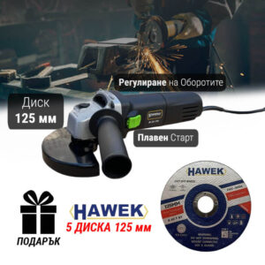 ЕЛЕКТРИЧЕСКИ ЪГЛОШЛАЙФ STAHLMAYER 1400W С РЕГУЛАЦИЯ НА ОБОРОТИТЕ