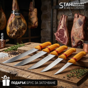 КОМПЛЕКТ 5 БРОЯ ПРОФЕСИОНАЛНИ МЕСАРСКИ НОЖОВЕ STAHLMAYER EXCLUSIVE + БРУС ЗА ЗАТОЧВАНЕ