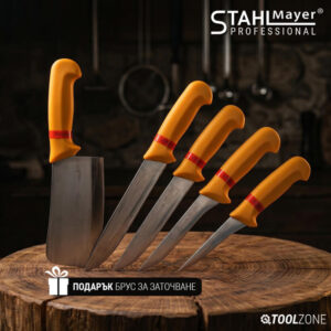 КОМПЛЕКТ ПРОФЕСИОНАЛНИ МЕСАРСКИ НОЖОВЕ И САТЪР STAHLMAYER 5 БРОЯ