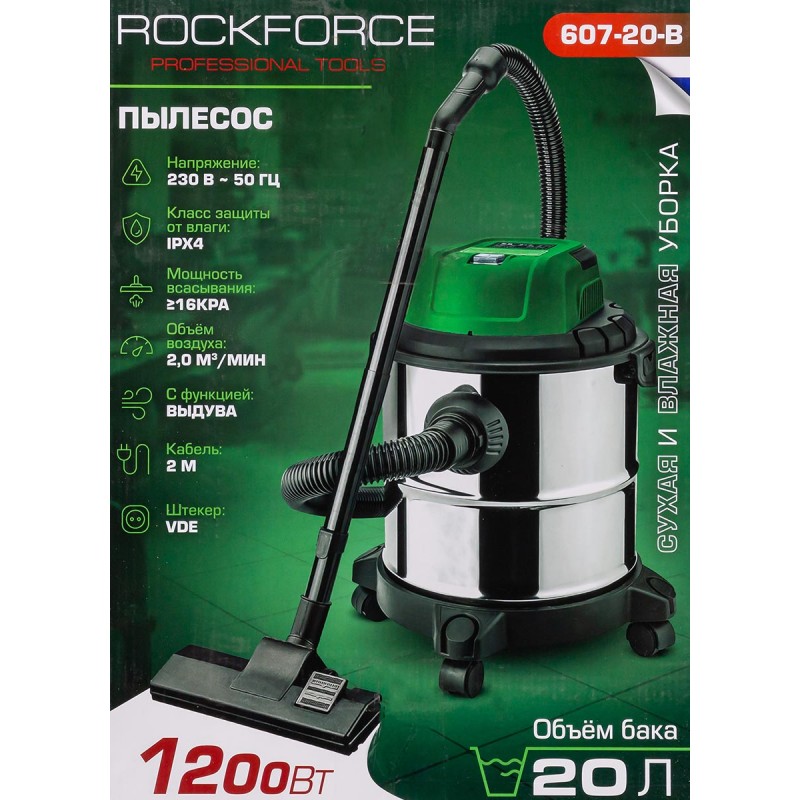 Прахосмукачка за сухо и мокро почистване 20 литра ROCKFORCE - Image 4